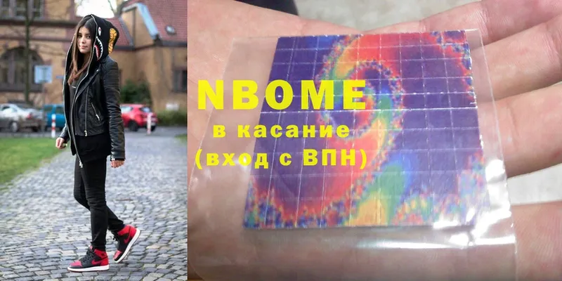 площадка формула  Емва  Марки N-bome 1,8мг 